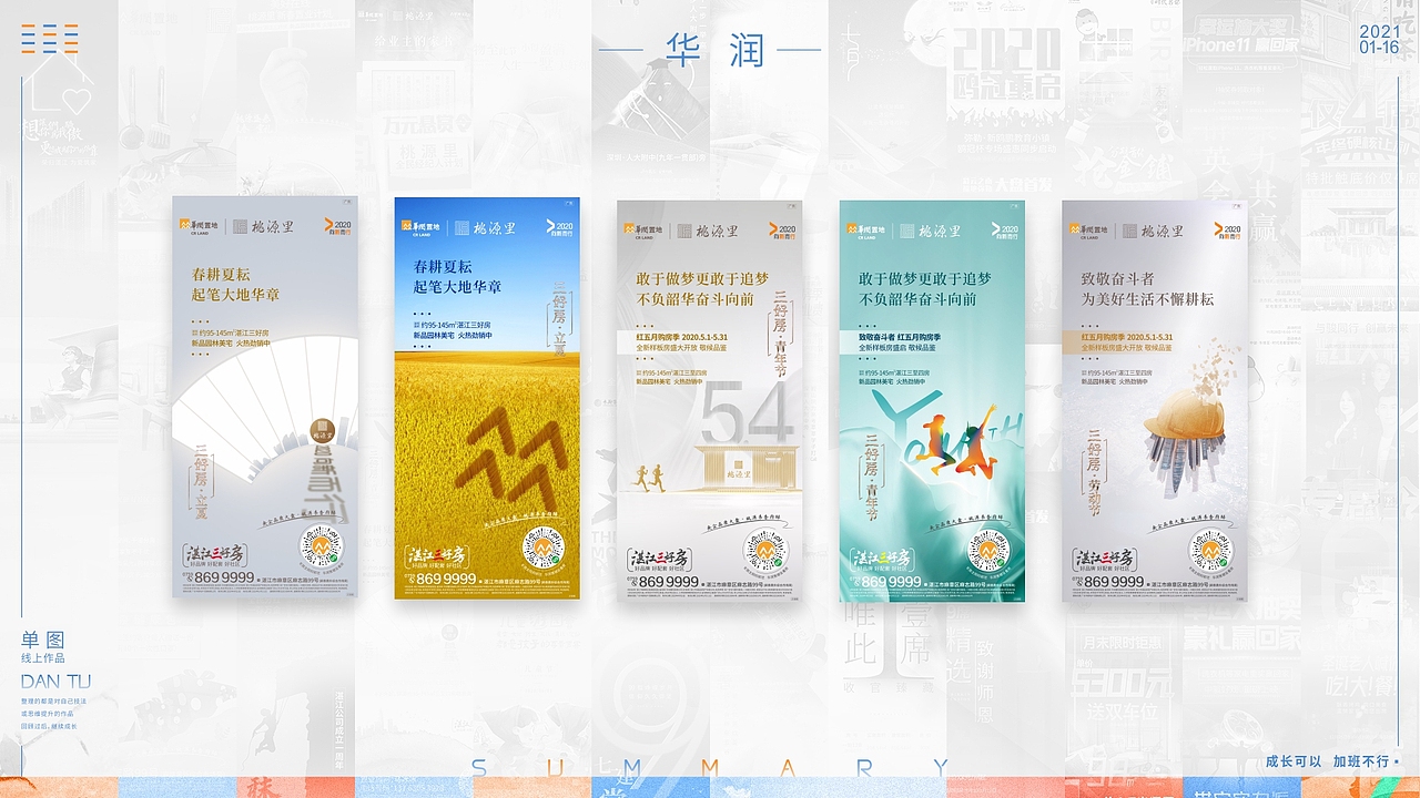 2020年度作品整理（图ZMjM5OTU4MTA0） - 海报 - 站酷设计师发型去哪儿了原创素材 - 站酷ZCOOL