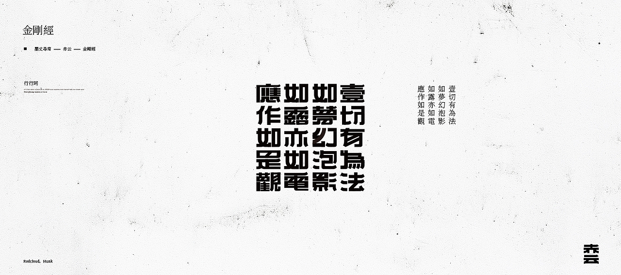 美术字系列