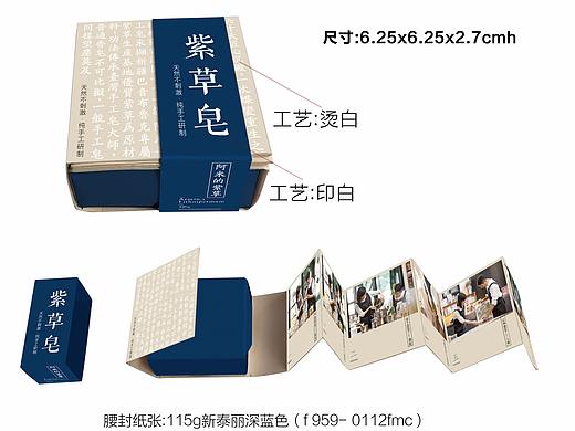 手工皂包装排版
