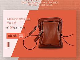 电商网页设计