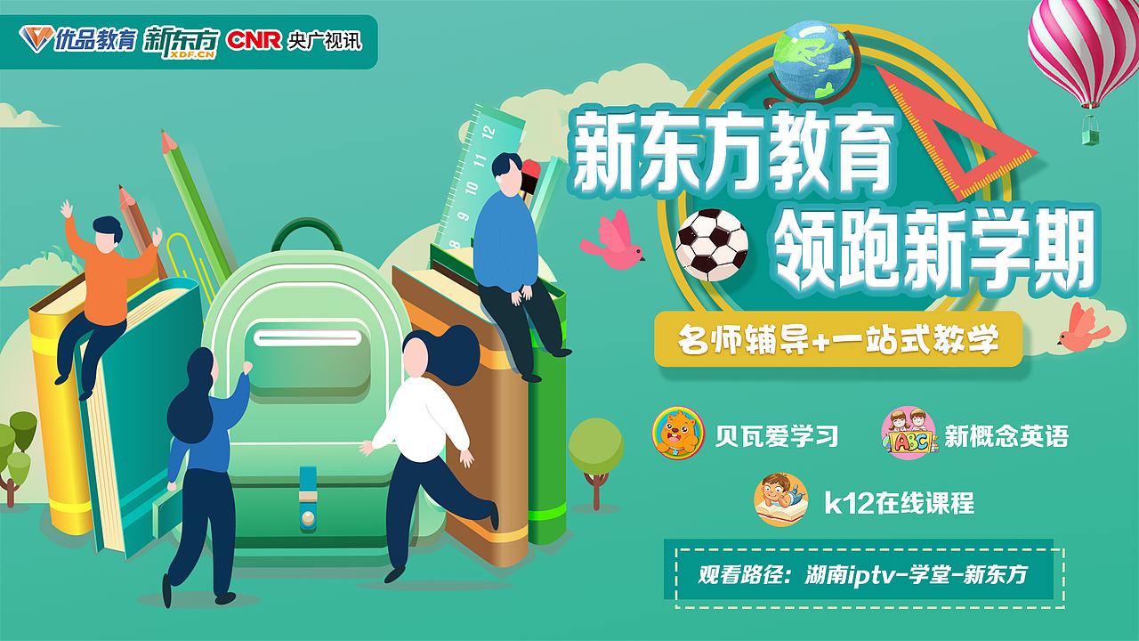 智能电视开机启动页面