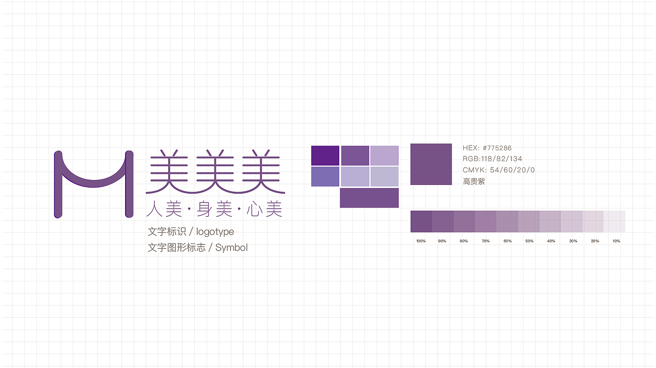 医美logo（图ZMjM3ODMwNzg0） - Logo - 站酷设计师我的小确幸原创素材 - 站酷ZCOOL