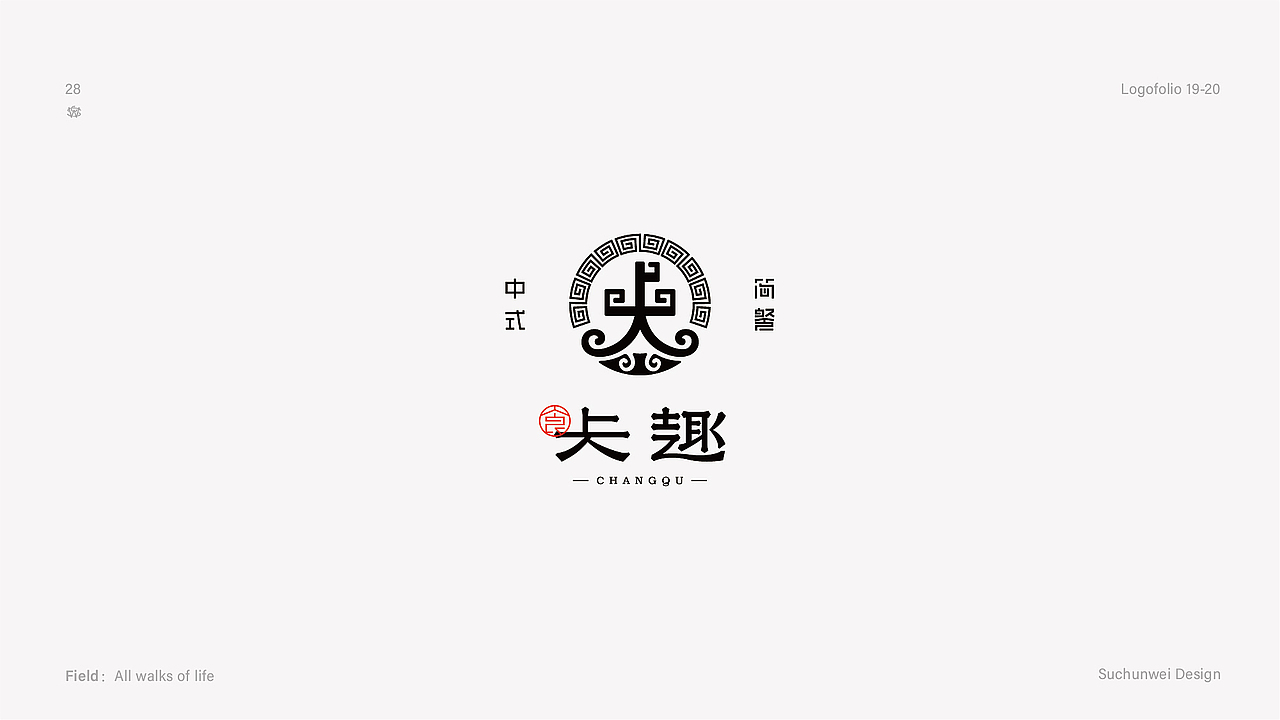 logo设计合集（图ZMjY2MTQyMTc2） - 品牌 - 站酷设计师苏椿伟原创素材 - 站酷ZCOOL
