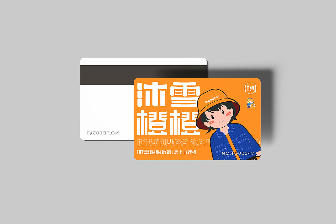 沐雪橙橙品牌包装（图ZMjcwMzQ0ODE2） - 品牌 - 站酷设计师一寸光设研原创素材 - 站酷ZCOOL