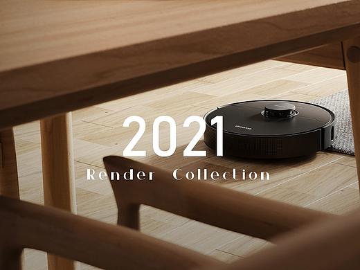 2021产品渲染合集！