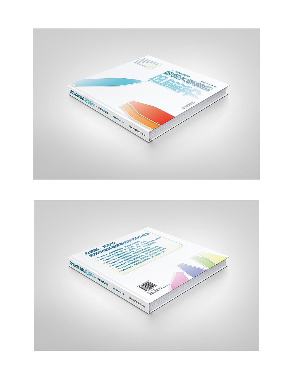 色彩书封面设计（图ZMTE5OTE2MzMy） - 书籍/画册 - 站酷设计师茶君Rui原创素材 - 站酷ZCOOL