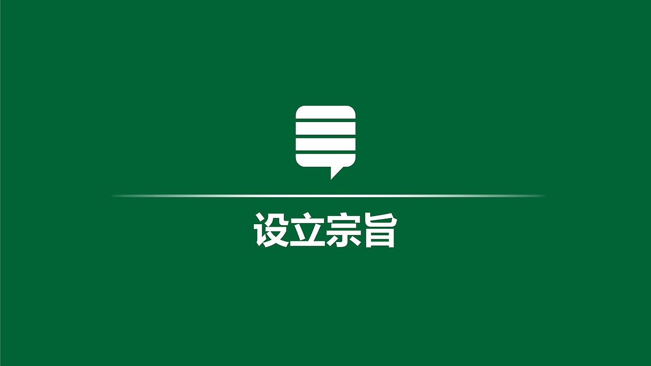 3.15国际消费者权益维权PPT模板（图ZMTQ5MTI2NTU2） - PPT/Keynote - 站酷设计师办公资源网原创素材 - 站酷ZCOOL