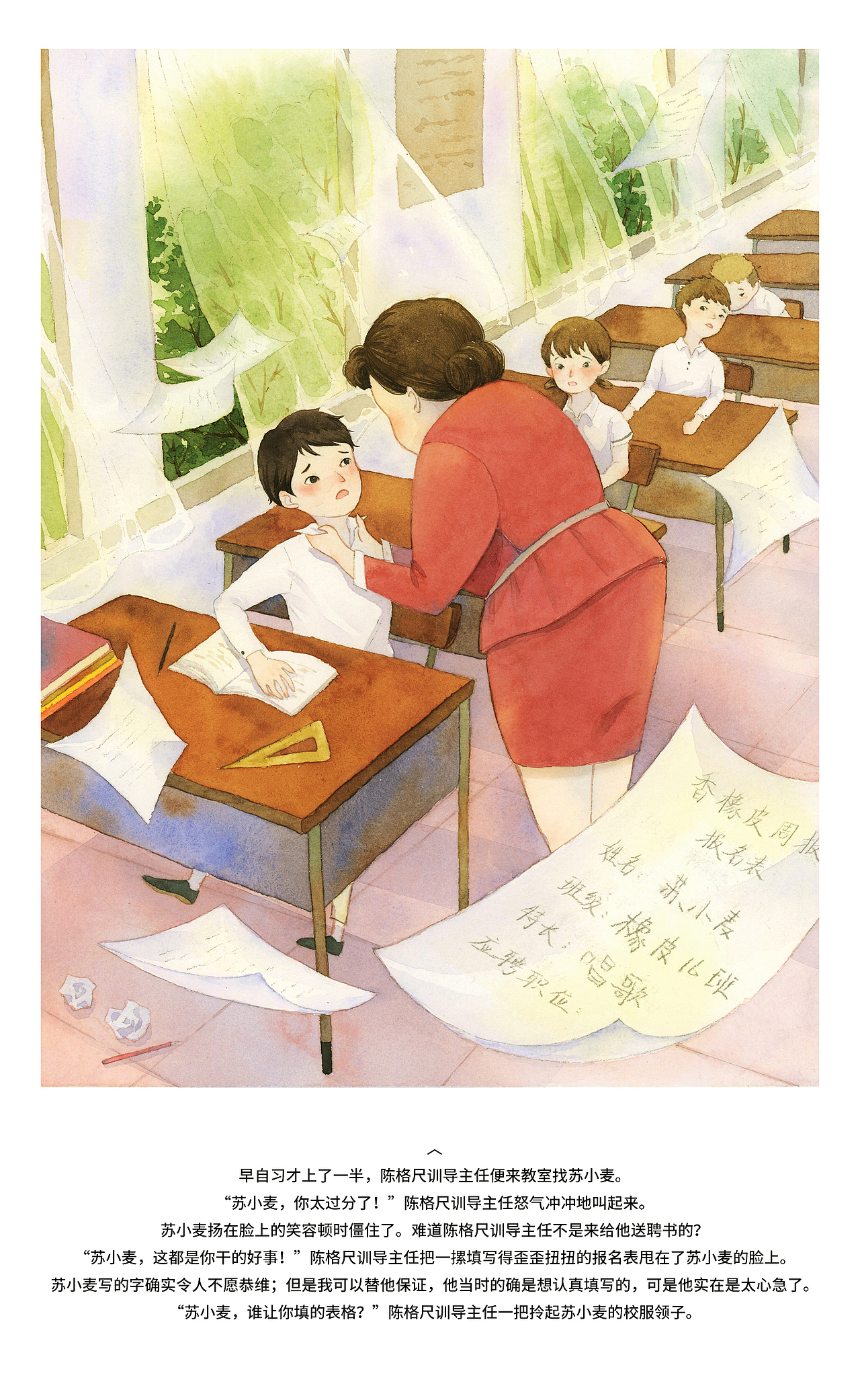 《草莓日报》插图（图ZMTkxNTYxMTg4） - 艺术插画 - 站酷设计师子鵺坊插画原创素材 - 站酷ZCOOL