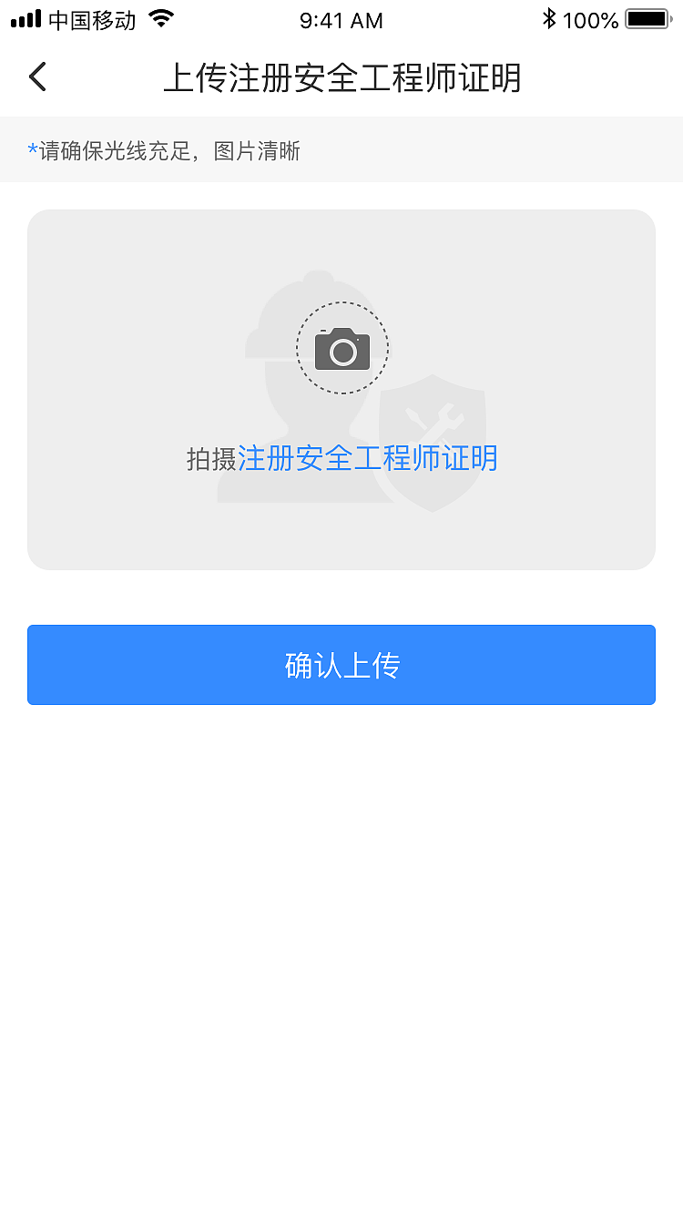 安全到岗APP-湖南项目