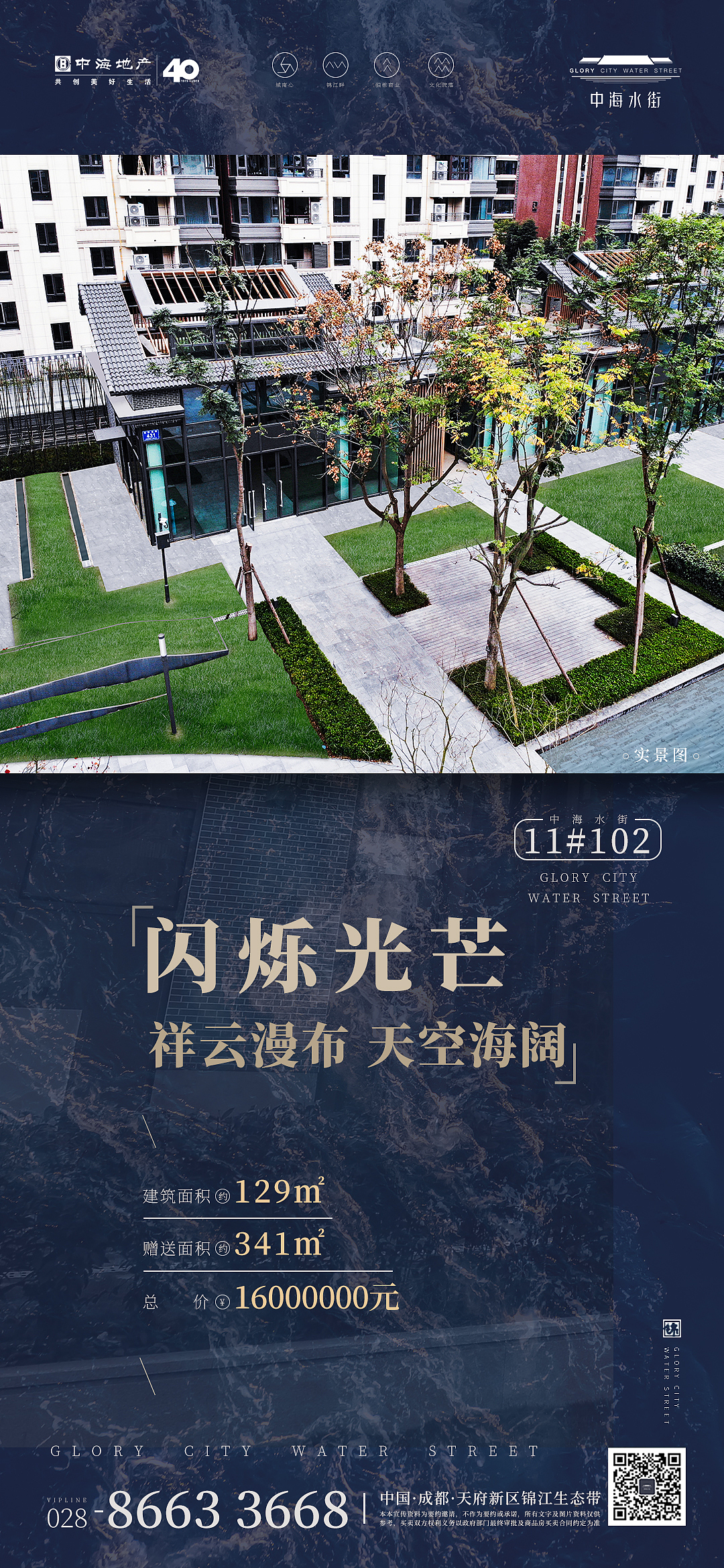 地产海报（图ZMjM1MTAxMTA0） - 海报 - 站酷设计师丶荻花题叶原创素材 - 站酷ZCOOL