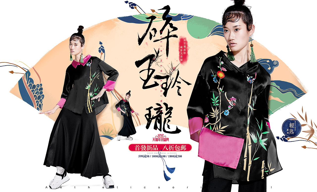 中国风飞机稿（图ZNjUzMzIyMDA=） - 电商 - 站酷设计师K米_KMI原创素材 - 站酷ZCOOL