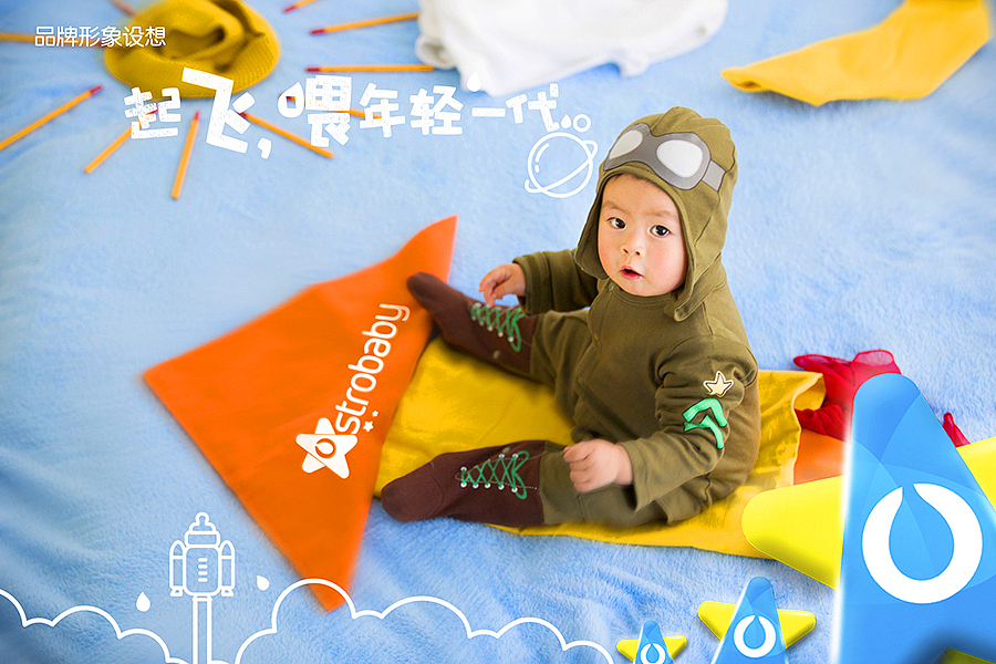 星飞帆rebrand for young