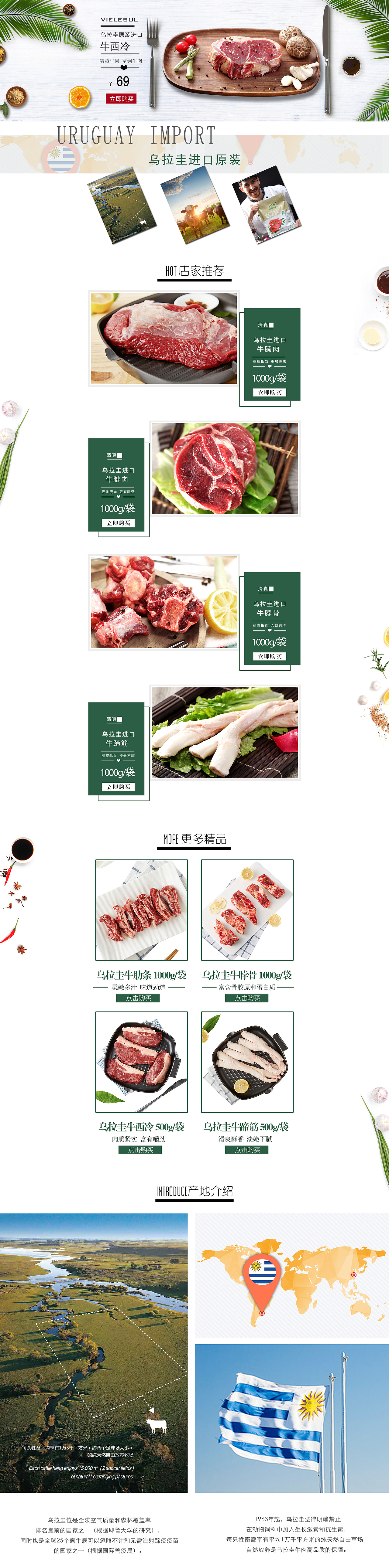 牛肉首页（图ZODAzNTE4ODQ=） - 电商 - 站酷设计师臭崽的小妹妹原创素材 - 站酷ZCOOL