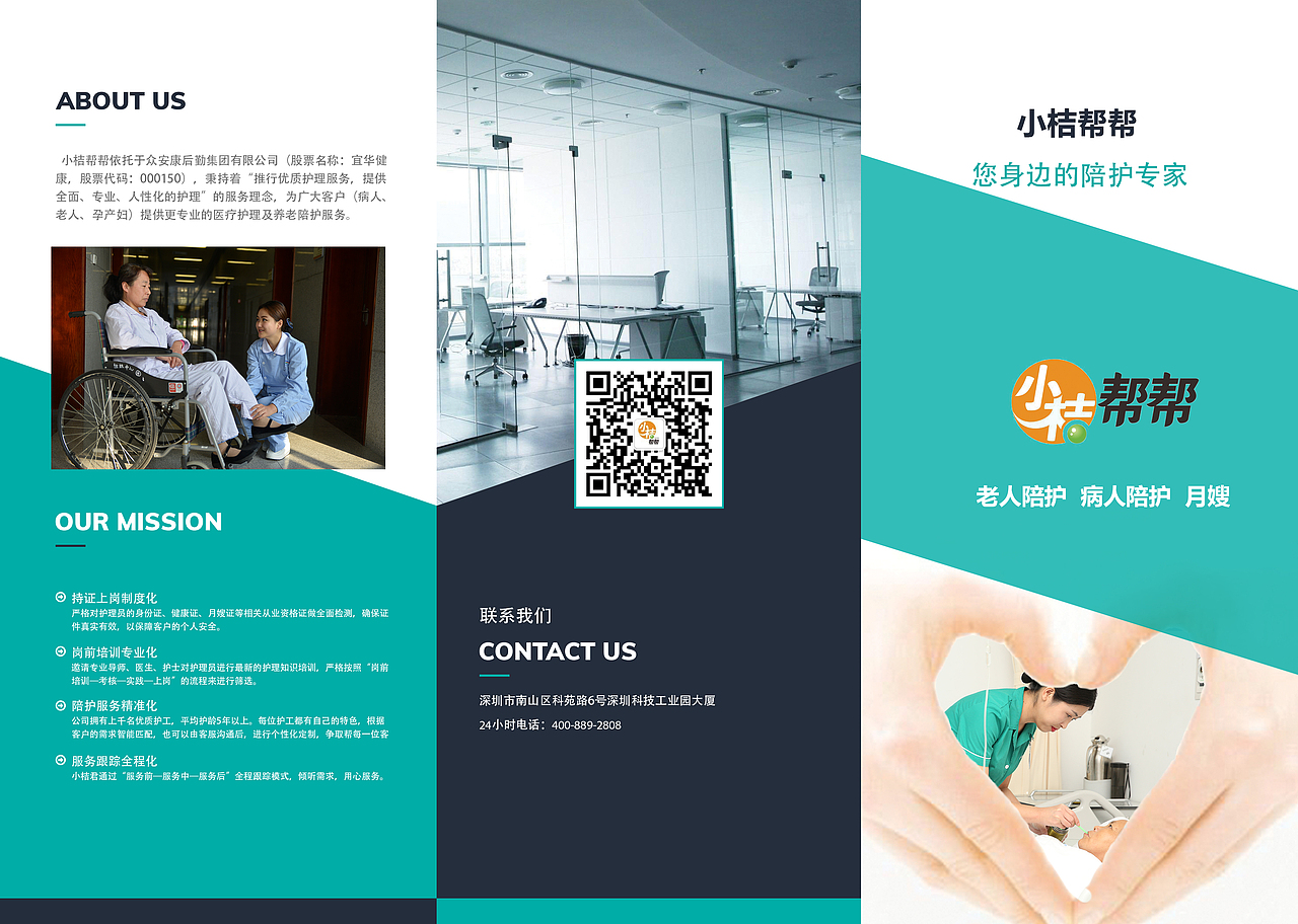 三折页（图ZOTM1MjA3NjA=） - 书籍/画册 - 站酷设计师况米粒原创素材 - 站酷ZCOOL