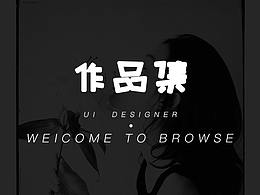 2018 UI设计作品集