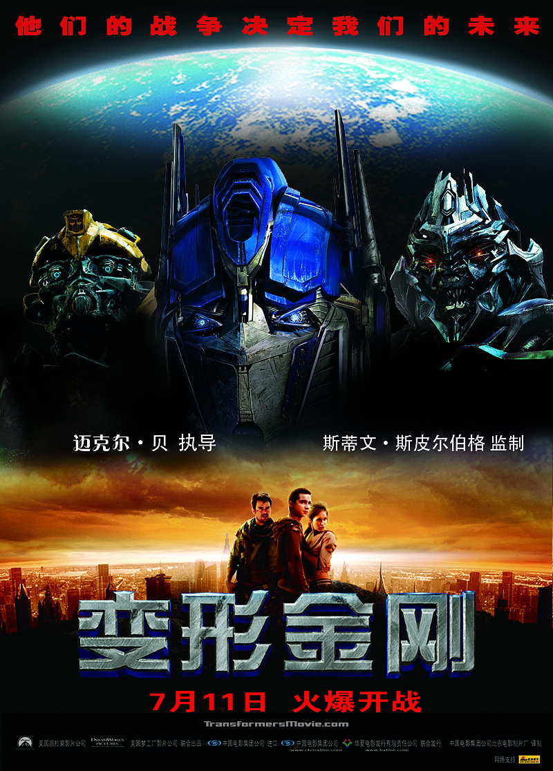 变形金刚|平面|海报|ui_梦里千度 - 临摹作品 - 站酷 (zcool)