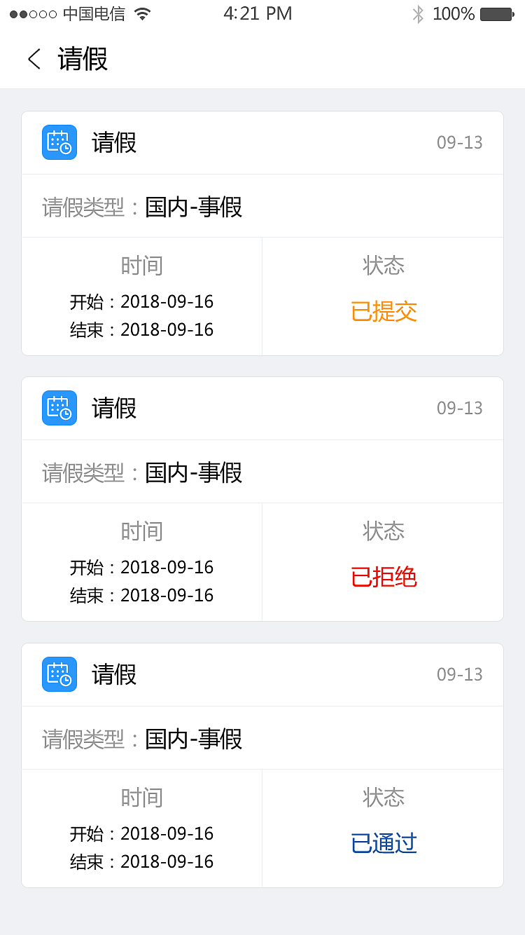 SRMS（圖ZMTU5MzQxNTYw） - APP界面 - 站酷設(shè)計(jì)師哎咦呀呦原創(chuàng)素材 - 站酷ZCOOL