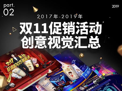 双11-大促视觉展示