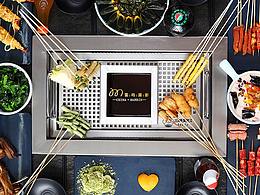 炸串