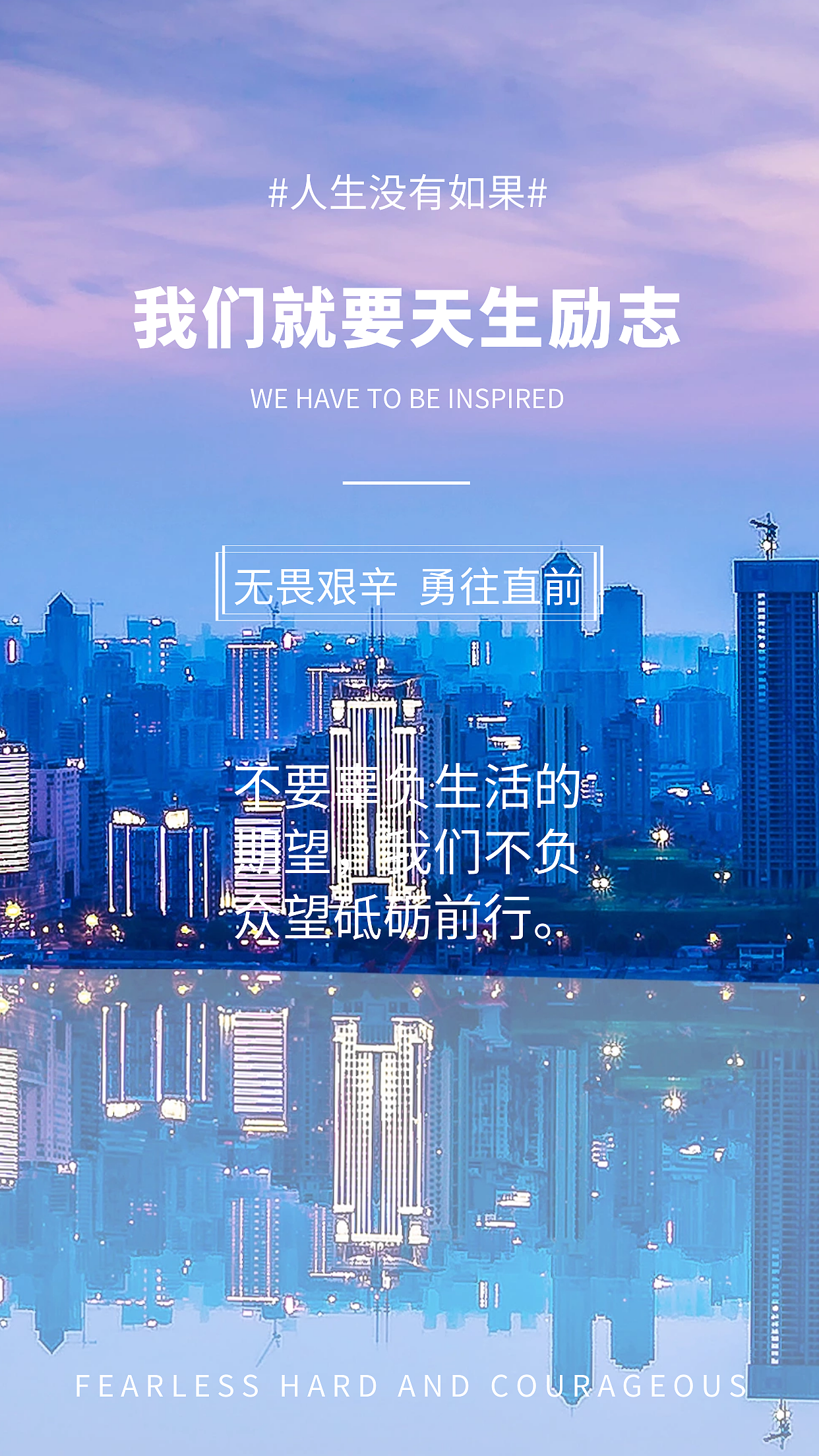 砥砺前行