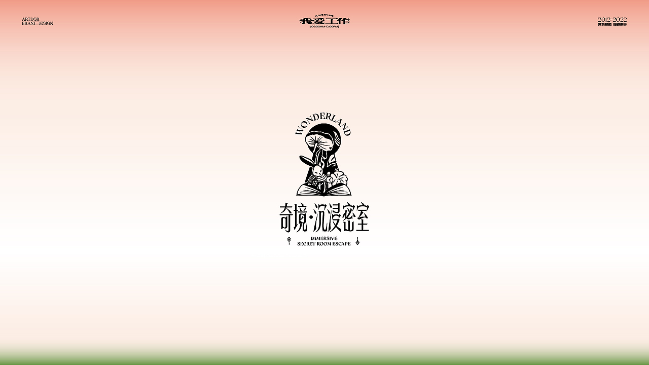 ARTDOR Design × 近期LOGO作品合集（部分已商用）（图ZMjkyNzA0NzI4） - Logo - 站酷设计师桃子Artdor原创素材 - 站酷ZCOOL