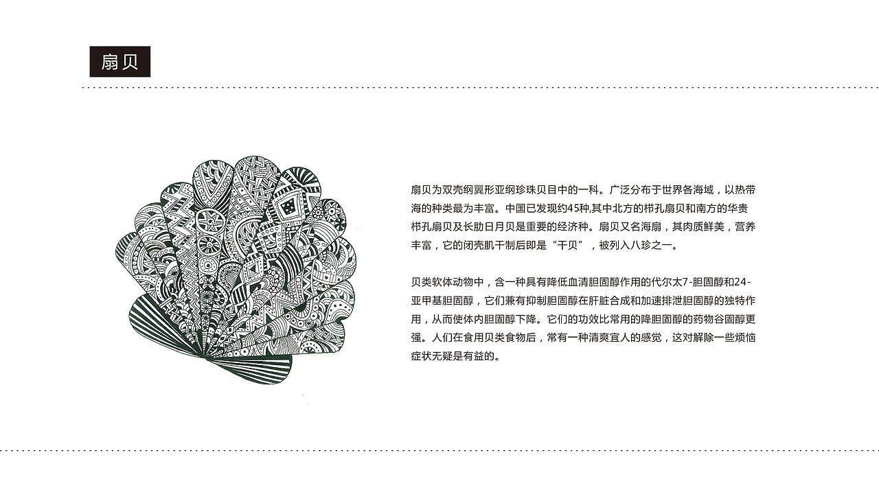 “味客”海鲜休闲食品品牌