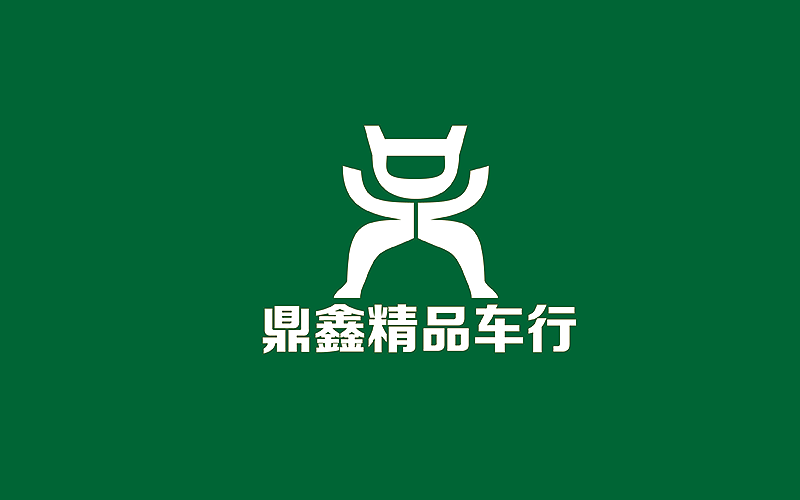 鼎鑫精品车行LOGO（图ZNjc5MDgzNzI=） - 品牌 - 站酷设计师孙子良原创素材 - 站酷ZCOOL