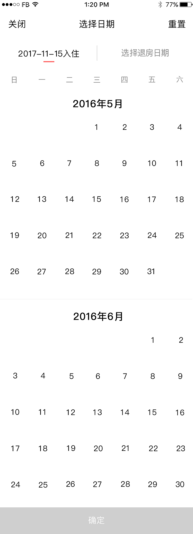 一家民宿APP（图ZMTE1ODY5MzQw） - APP界面 - 站酷设计师山下仓太原创素材 - 站酷ZCOOL