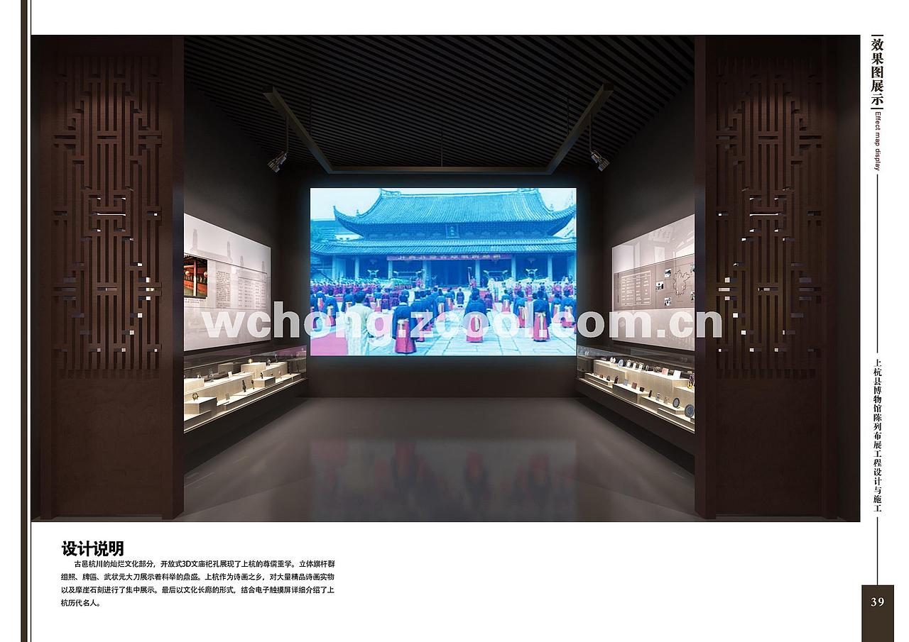 上杭县博物馆设计方案(社会历史厅、非遗厅)