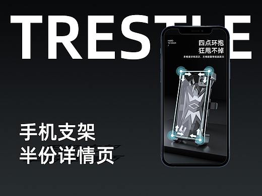 手机支架半份详情