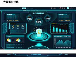 大数据可视化
