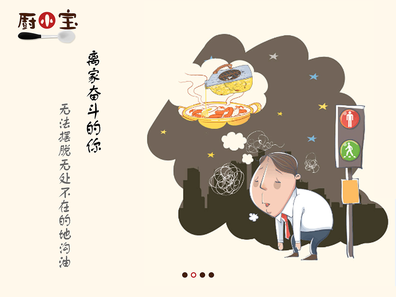 厨小宝（图ZNjE5MjI4NDg=） - APP界面 - 站酷设计师徐二呆子家的原创素材 - 站酷ZCOOL