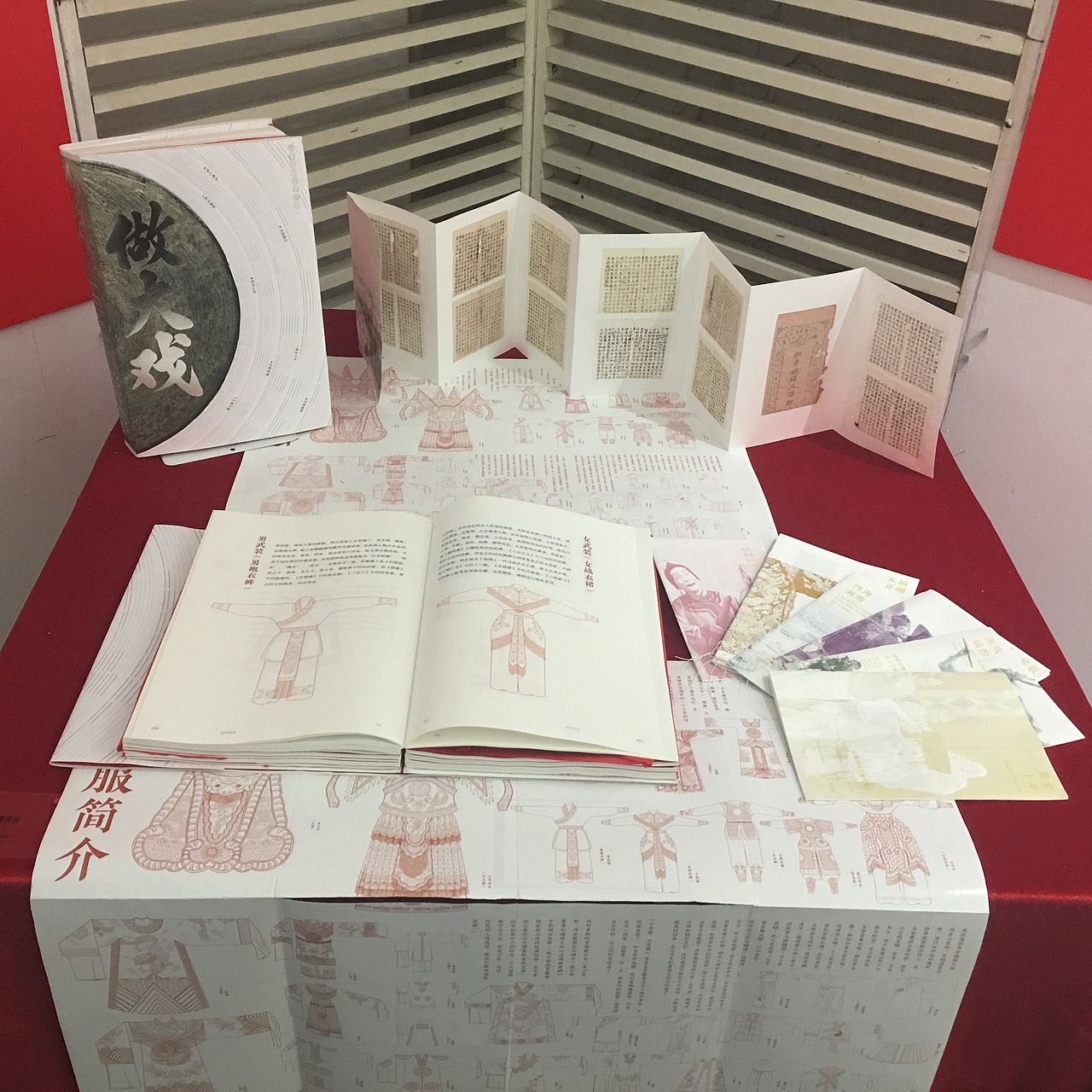 毕设《做大戏》书籍设计（图ZNzk2NzM2MDQ=） - 书籍/画册 - 站酷设计师罗文聪原创素材 - 站酷ZCOOL