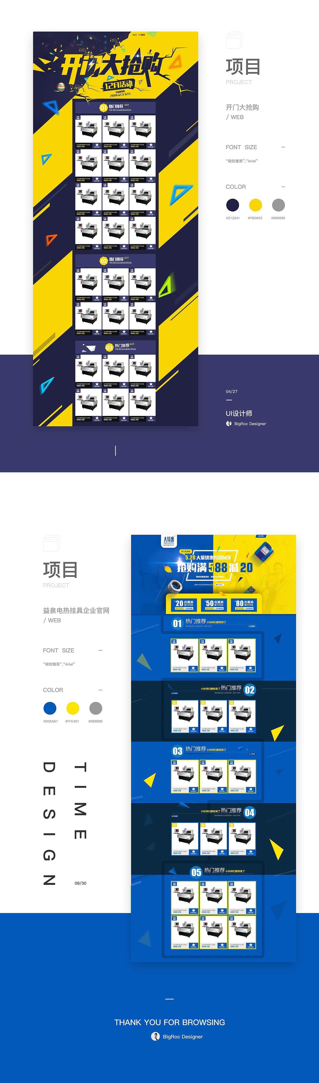 商城活动专题（图ZOTMyMzY0NDQ=） - 运营设计 - 站酷设计师嘿大鹏原创素材 - 站酷ZCOOL
