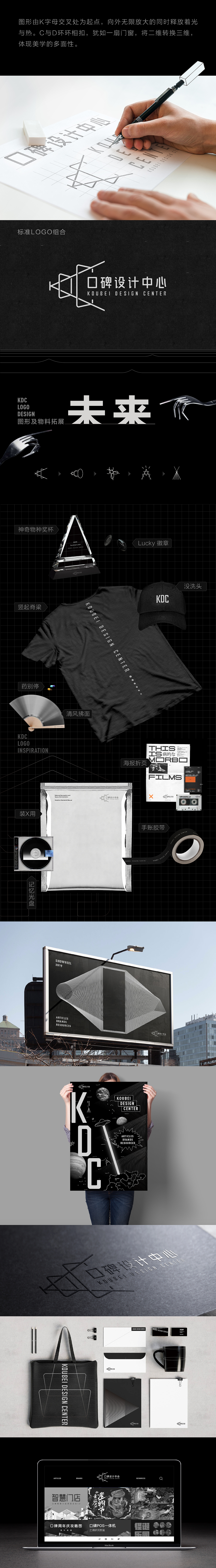 口碑设计中心LOGO升级