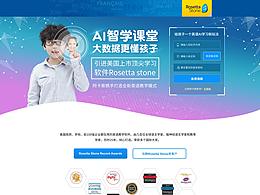 落地页设计