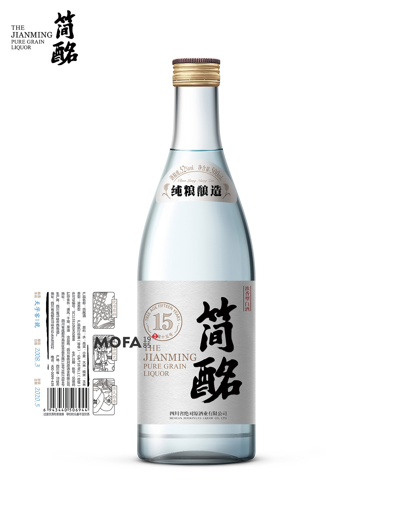 酒包装设计|四川简酩光瓶白酒设计_MOFA1985创意