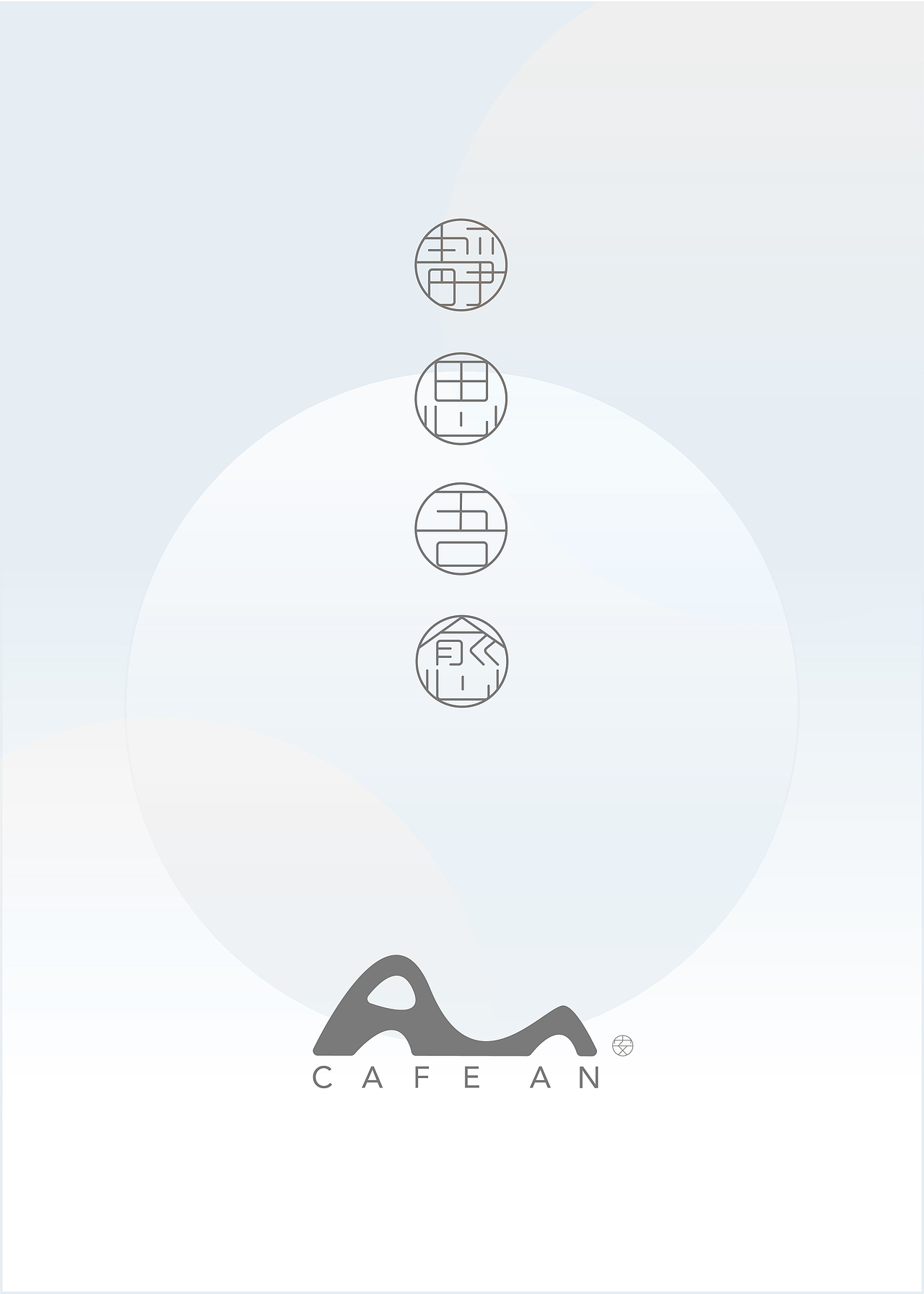 CAFE AN安 品牌包装设计