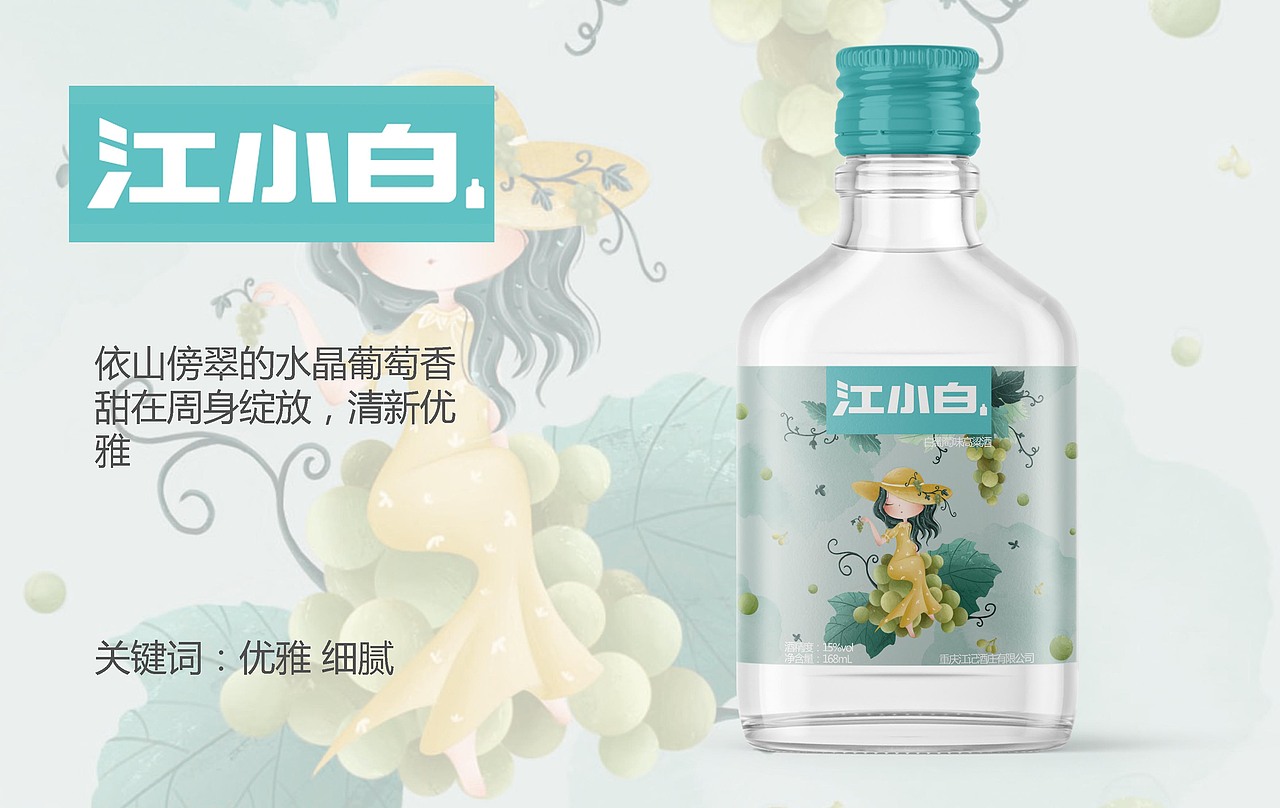 江小白果立方系列包装插画