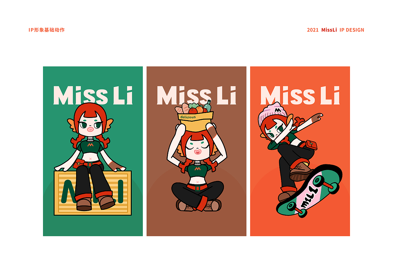 【乐不思】觅鲤文创园IP设计