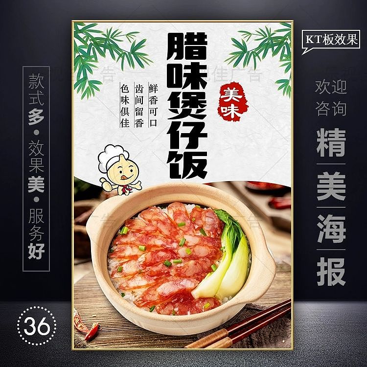 腊味煲仔饭海报设计香菇滑鸡煲仔饭（图ZMzU3NzU0MDk2） - 海报 - 站酷设计师抠抠443585561原创素材 - 站酷ZCOOL