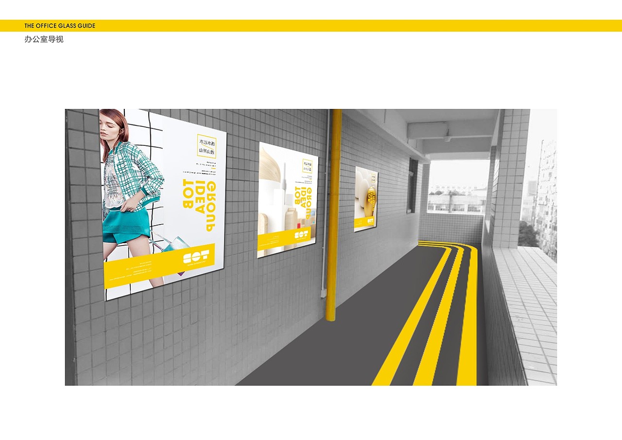 TOB导视系统设计方案