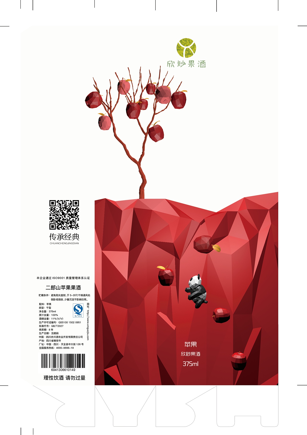 海报-包装-创意-动效