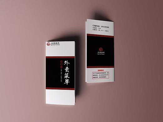 菜单