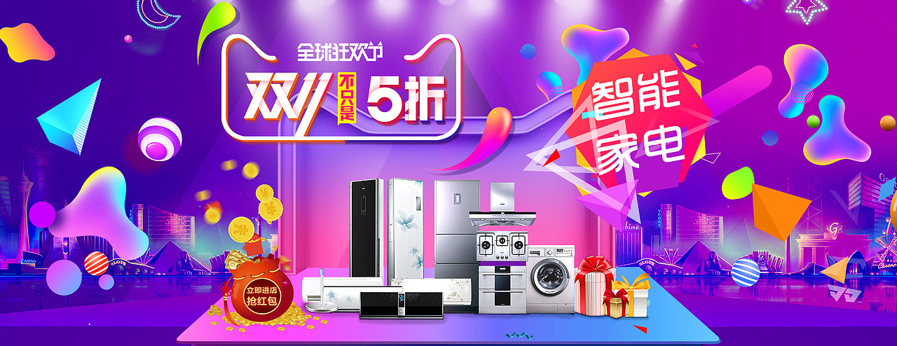 家电促销练习（图ZMTQ1OTYzNzky） - 电商 - 站酷设计师52赫兹l原创素材 - 站酷ZCOOL