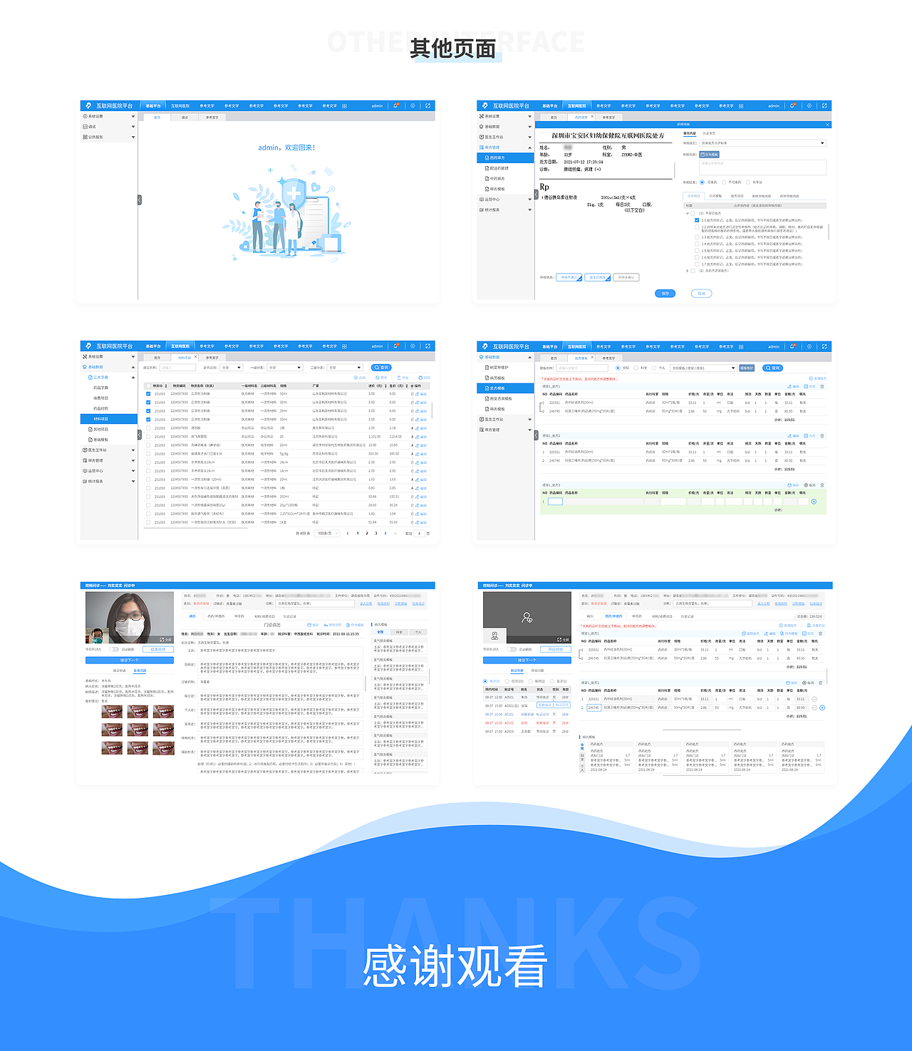互联网医院 | pc端界面及交互展示（图ZMjk0MjUzMjQw） - 交互/UE - 站酷设计师tthhtiger原创素材 - 站酷ZCOOL