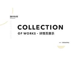 家居擺件詳情頁設(shè)計