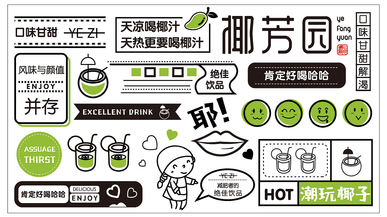 饮品VI设计（图ZMTk1Mjc1NTQ4） - 品牌 - 站酷设计师张珂嫚原创素材 - 站酷ZCOOL