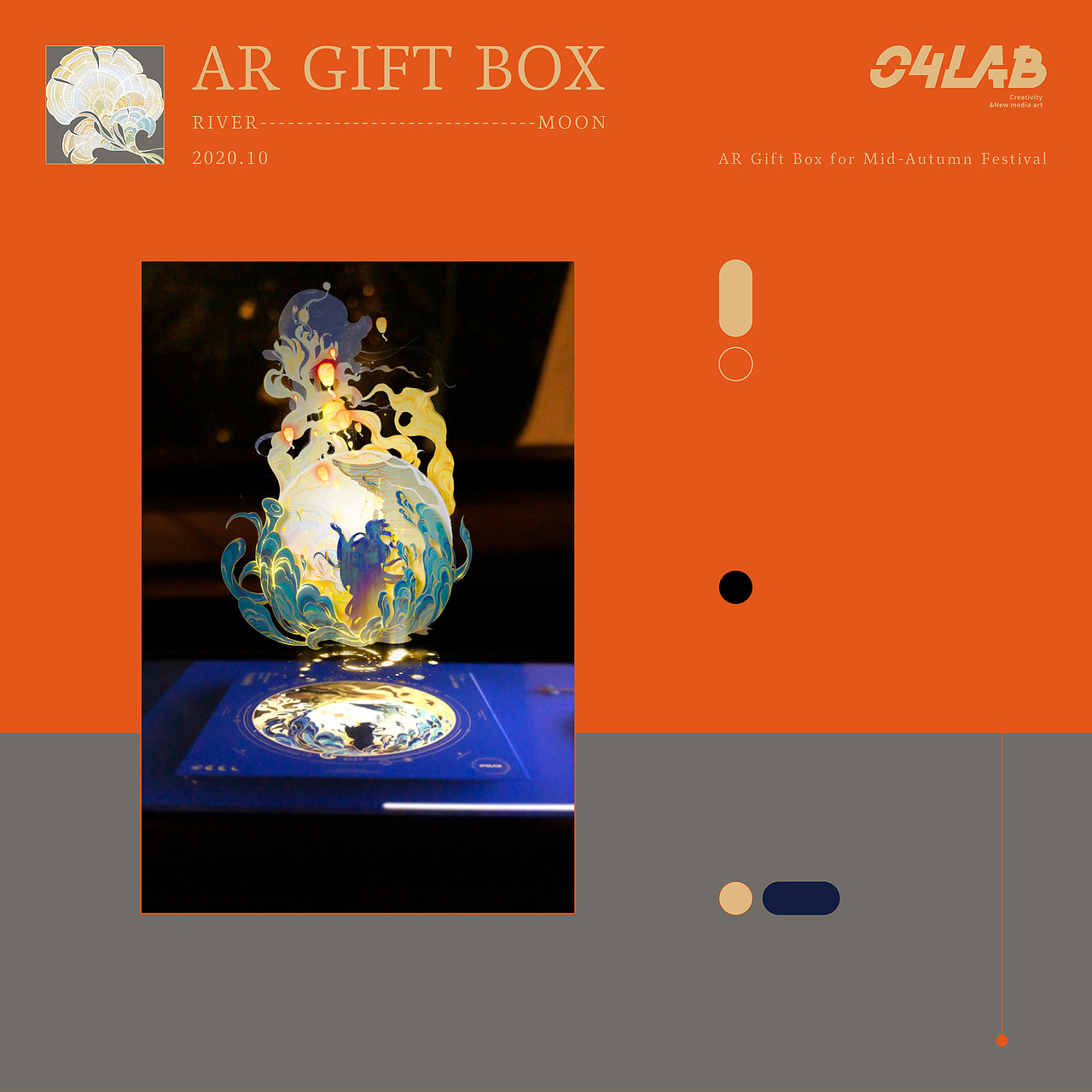 千江水·共婵娟-AR中秋礼盒