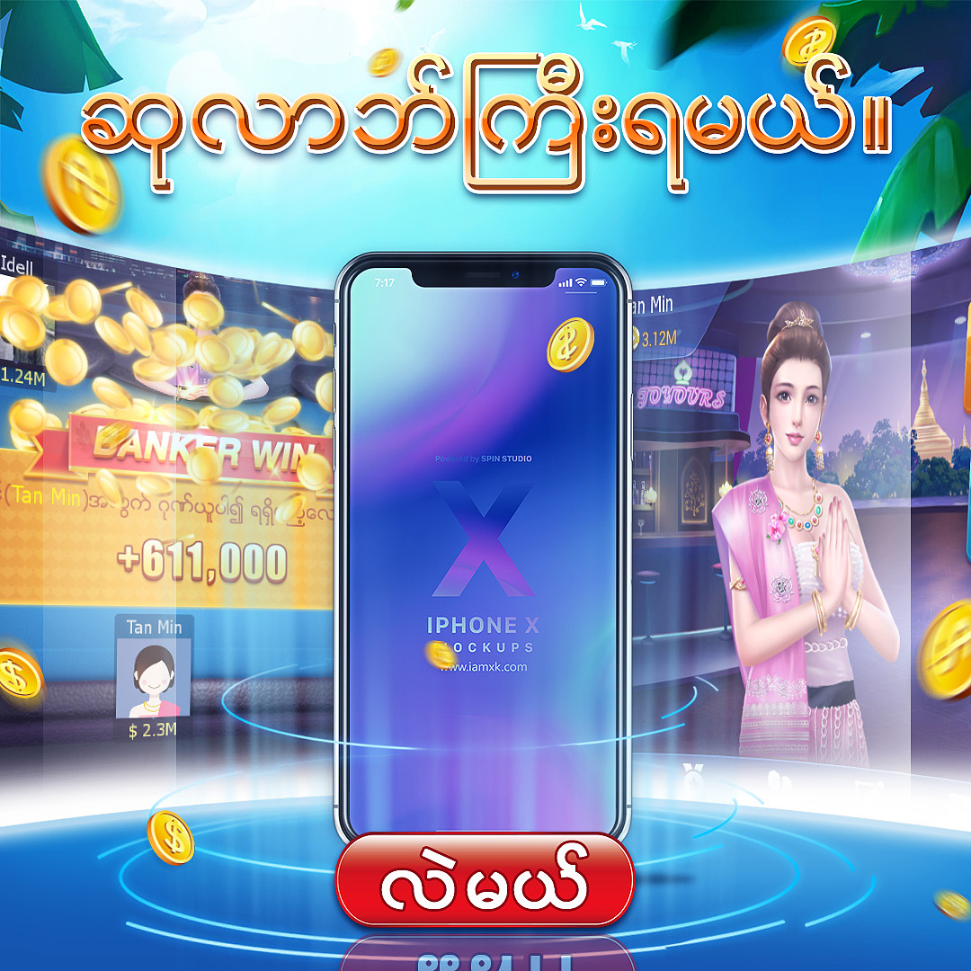 游戏广告-棋牌类（二）（图ZMjM5NDY5OTc2） - 海报 - 站酷设计师_咸鱼圈_原创素材 - 站酷ZCOOL